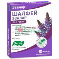 ЭВАЛАР ШАЛФЕЙ ТАБ. Д/РАССАС. №20 Д/ГОРЛА (БАД)  [EVALAR]