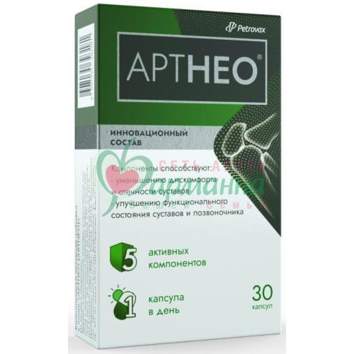 АРТНЕО КАПС. №30