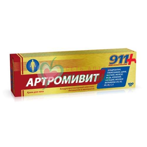 911 ВАША СЛУЖБА СПАСЕНИЯ АРТРОМИВИТ КРЕМ Д/ТЕЛА 100МЛ