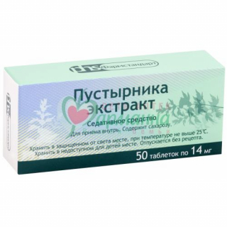 ПУСТЫРНИКА ЭКСТРАКТ ТАБ. 14МГ №50
