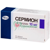 СЕРМИОН ТАБ. П/О 10МГ №50