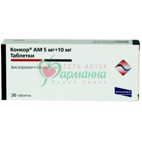 Купить Конкор 5 Мг Таблеток