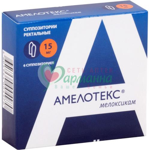 Купить Мазь Амелотекс Цена