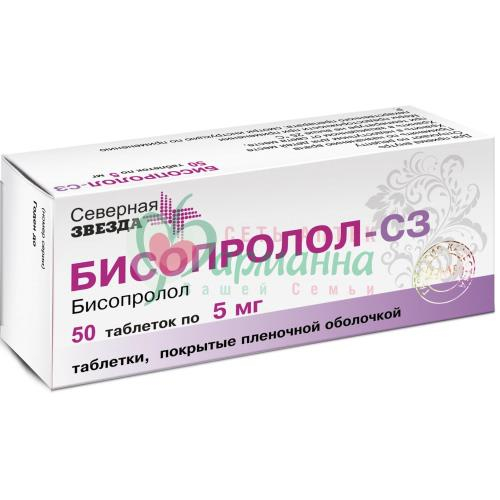 БИСОПРОЛОЛ-СЗ ТАБ. П/П/О 5МГ №50