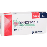ЛИЗИНОПРИЛ-ВЕРТЕКС ТАБ. 5МГ №30