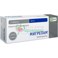 МИГРЕПАМ ТАБ. П/П/О 2.5МГ №2