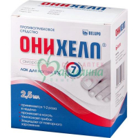 ОНИХЕЛП ЛАК Д/НОГТЕЙ 5% 2,5МЛ /В КОМПЛЕКТЕ С САЛФЕТКАМИ СПИРТОВЫМИ-30 ШТ., ПИЛКАМИ-60 ШТ., АППЛИКАТОРАМИ-10 ШТ./