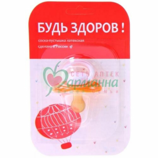 БУДЬ ЗДОРОВ СОСКА-ПУСТЫШКА ЛАТ. ТРАДИЦ. КАРАМЕЛЬКА /АРТ.11411/