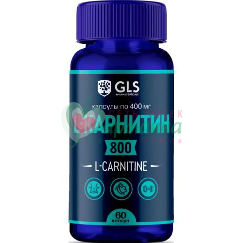 ДЖИ ЭЛ ЭС L-КАРНИТИН 800 КАПС. 400МГ №60  [GLS]