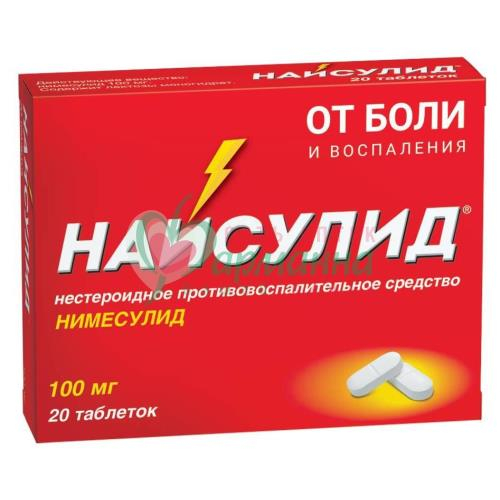 НАЙСУЛИД ТАБ. 100МГ №20