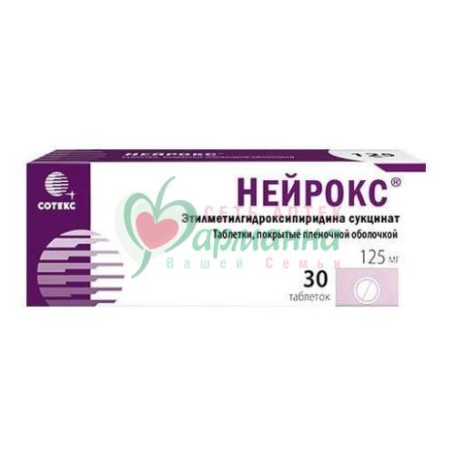 НЕЙРОКС ТАБ. П/П/О 125МГ №30