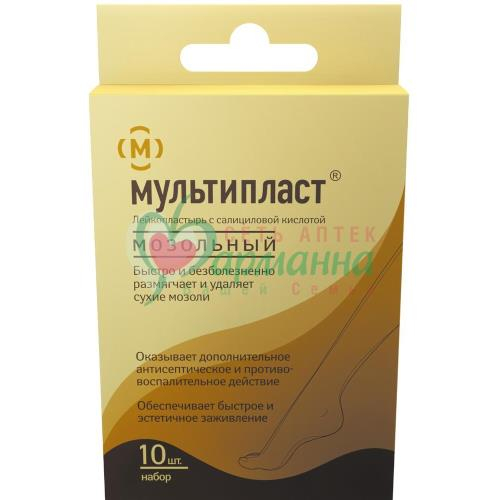 МУЛЬТИПЛАСТ ЛЕЙКОПЛАСТЫРЬ МОЗОЛЬНЫЙ №10