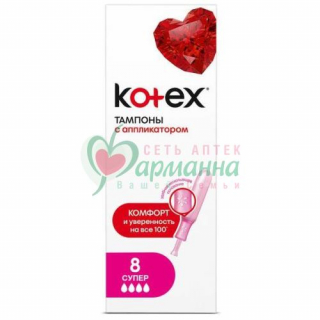 КОТЕКС ТАМПОНЫ СУПЕР №8 АППЛ. [KOTEX]