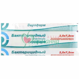 ЛЕЙКОПЛАСТЫРЬ БАКТЕР. 2,5Х7,2 /ВЕРОФАРМ/