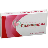 ЛИЗИНОПРИЛ ТАБ. 5МГ №30