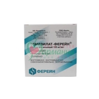 ЭТАМЗИЛАТ-ФЕРЕЙН 125МГ/МЛ. 2МЛ. №10 АМП.
