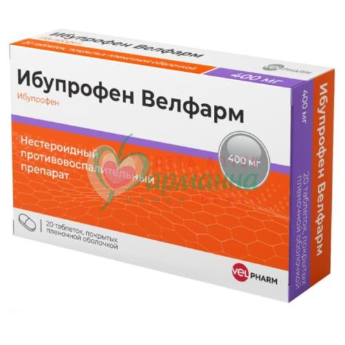 ИБУПРОФЕН ВЕЛФАРМ ТАБ. П/П/О 400МГ №20