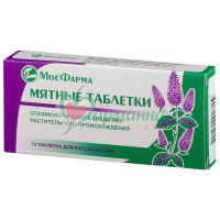 МЯТНЫЕ ТАБЛЕТКИ ТАБ. Д/РАССАС. №10