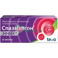 СПАЗМАЛГОН ЭФФЕКТ ТАБ. П/П/О №30