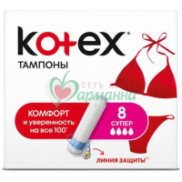 КОТЕКС ТАМПОНЫ №8 СИЛКИ КОВЕР УЛЬТРА СОРБ СУПЕР  [KOTEX]