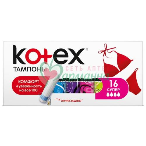 КОТЕКС ТАМПОНЫ СУПЕР №16 СИЛКИ КОВЕР УЛЬТРА СОРБ [KOTEX]