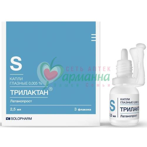 ТРИЛАКТАН ГЛ.КАПЛИ 0.005% 2,5МЛ №3 В КОМПЛЕКТЕ С УПОРНЫМИ УСТРОЙСТВАМИ