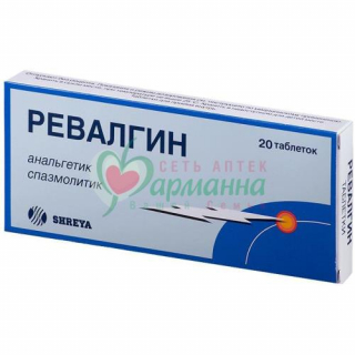 РЕВАЛГИН ТАБ. №20