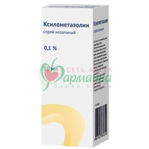 КСИЛОМЕТАЗОЛИН СПРЕЙ НАЗАЛЬНЫЙ 0,1% 10МЛ