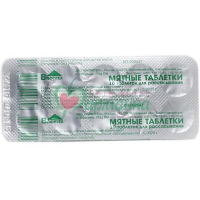 МЯТНЫЕ ТАБЛЕТКИ ТАБ. Д/РАССАС. №10