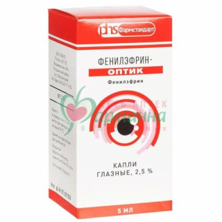 ФЕНИЛЭФРИН-ОПТИК ГЛ.КАПЛИ 2,5% 5МЛ