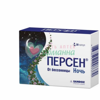 ПЕРСЕН НОЧЬ КАПС. №20 ПЕРСЕН НОЧЬ КАПС. №20