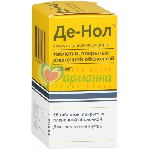 Купить Де Нол 120 Мг 112 Таблеток