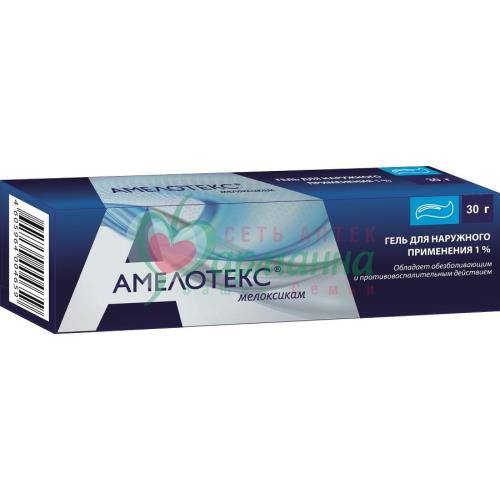 АМЕЛОТЕКС ГЕЛЬ Д/НАРУЖН. ПРИМ. 1% 30Г
