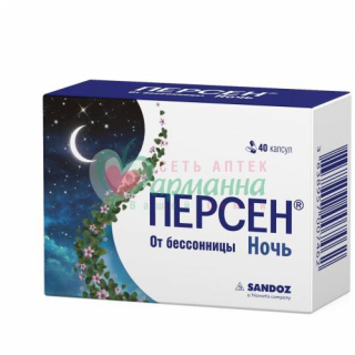 ПЕРСЕН НОЧЬ КАПС. №40