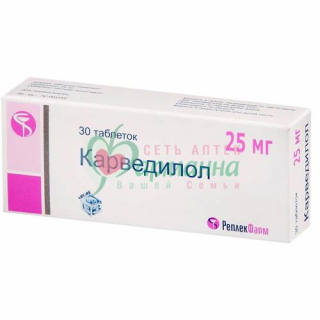КАРВЕДИЛОЛ ТАБ. 25МГ №30