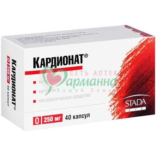 Кардионат Цена