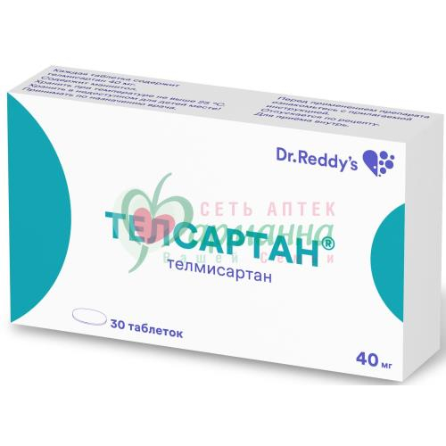 ТЕЛСАРТАН ТАБ. 40МГ №30