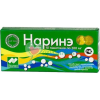 НАРИНЕ 200МГ. №10 ПАК.