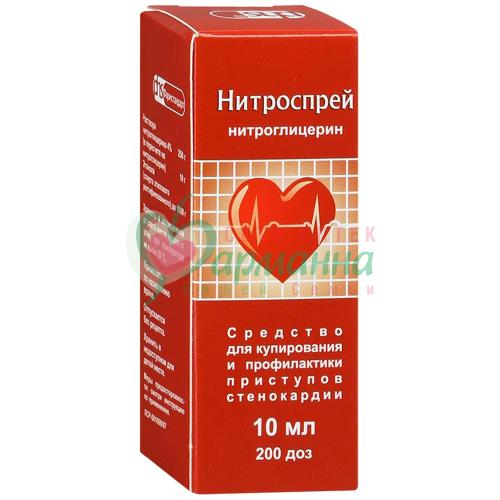 НИТРОСПРЕЙ СПРЕЙ ПОДЪЯЗ.ДОЗ. 0.4МГ/ДОЗА 10МЛ 200ДОЗ