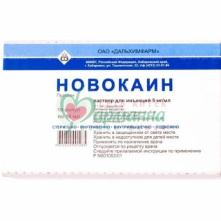 НОВОКАИН Р-Р Д/ИН. 5МГ/МЛ 10МЛ №10