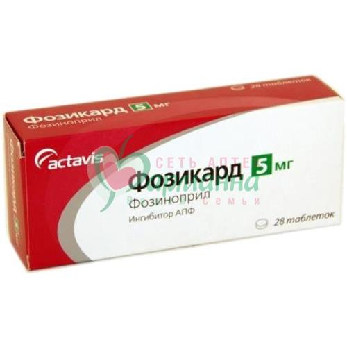 ФОЗИКАРД ТАБ. 5МГ №28