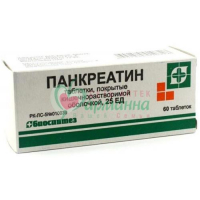 ПАНКРЕАТИН ТАБ. П/К/Р/О 25ЕД №60