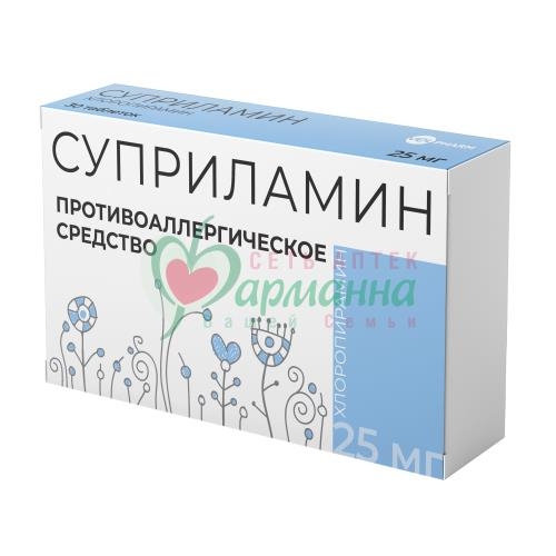 СУПРИЛАМИН ТАБ. 25МГ №30