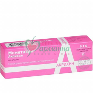 МОМЕТАЗОН-АКРИХИН КРЕМ Д/НАРУЖН. ПРИМЕН. 0,1% 30Г