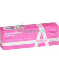 МОМЕТАЗОН-АКРИХИН КРЕМ Д/НАРУЖН. ПРИМЕН. 0,1% 30Г