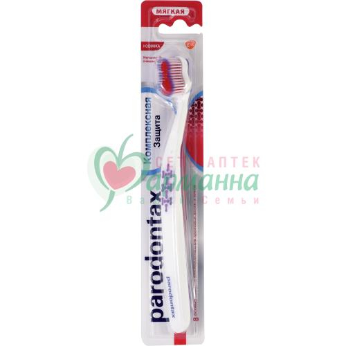 ПАРОДОНТАКС ЩЕТКА КОМПЛЕКСНАЯ ЗАЩИТА  [PARODONTAX]