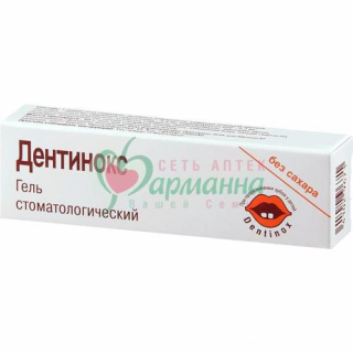ДЕНТИНОКС СТОМАТ. ГЕЛЬ 10Г