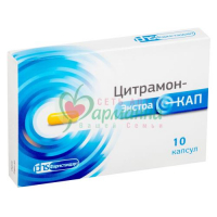 ЦИТРАМОН-ЭКСТРАКАП КАПС. 240МГ+27.45МГ+180МГ №10