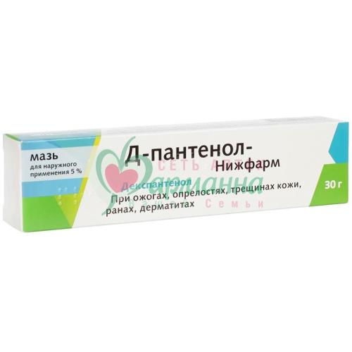 Д-ПАНТЕНОЛ-НИЖФАРМ МАЗЬ Д/НАРУЖН. ПРИМЕН. 5% 30Г