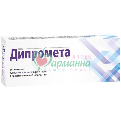 Дипромета 1.0. Дипромета 1.0